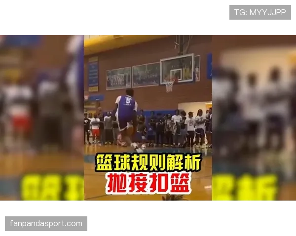 扣篮干扰规则解析：裁判如何判定干扰球与违例
