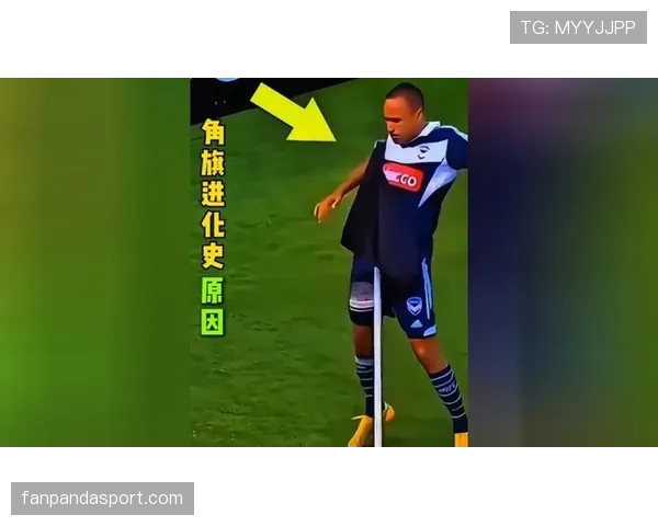 球员触碰角旗算界外球吗？角旗规则详细拆解解析