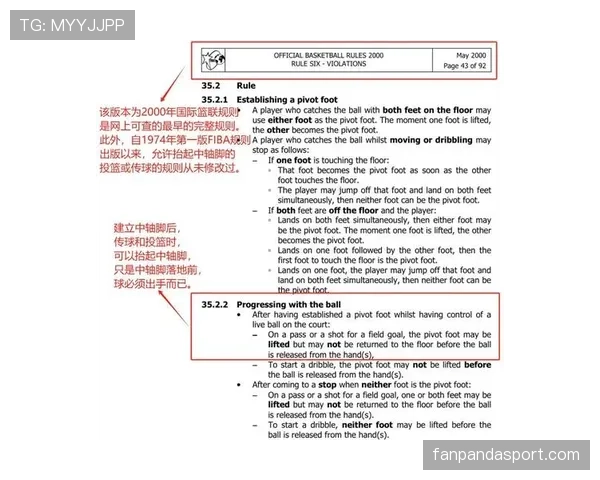 篮球比赛中断规则的执行标准与详细解读