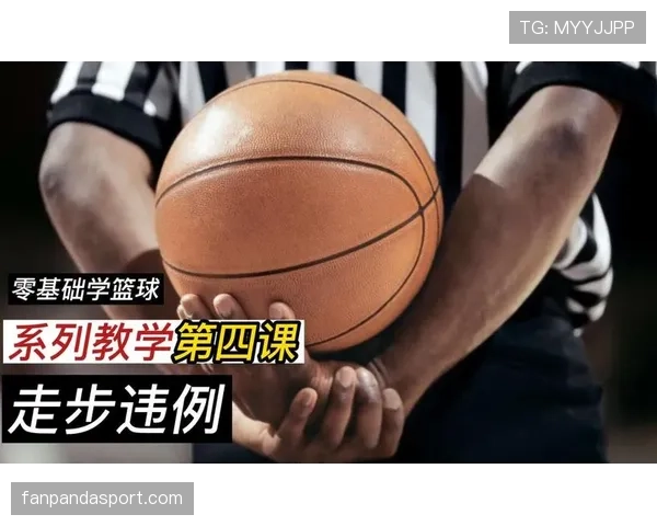 篮球规则：如何合理判定身体接触容忍度的适用边界？