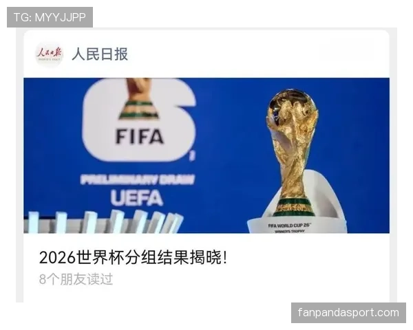 2026世界杯最新资格排序规则